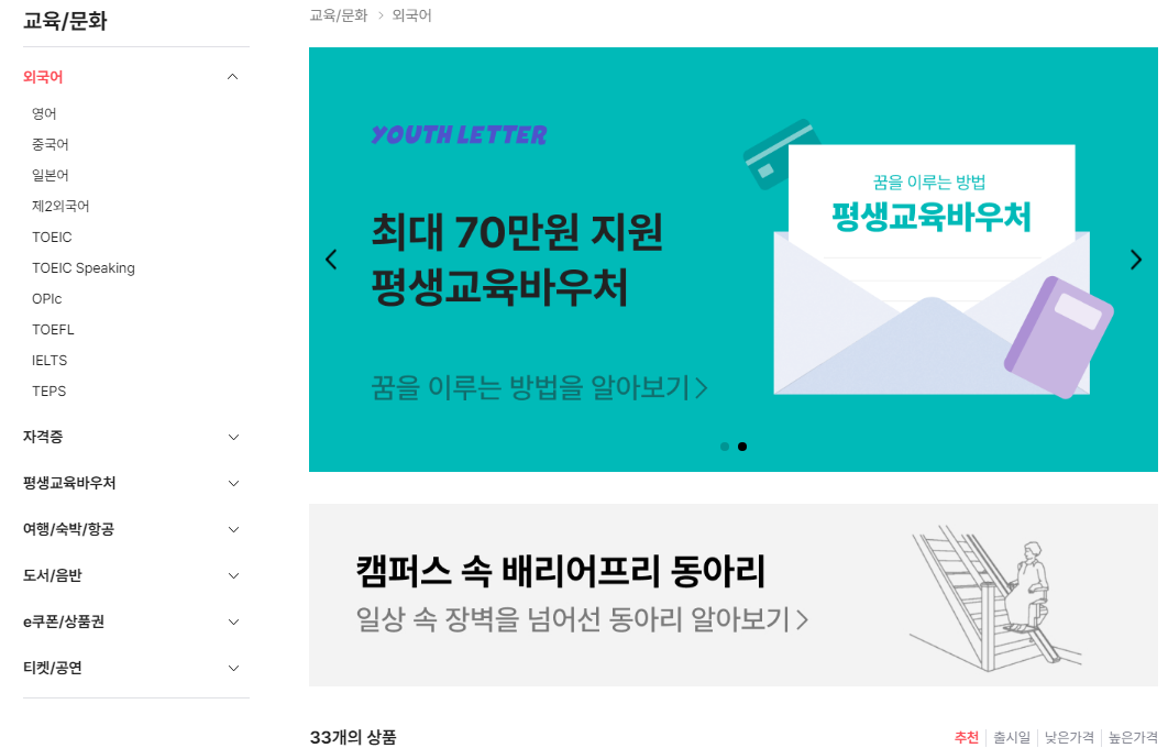 애플 학생복지스토어 아이패드 할인