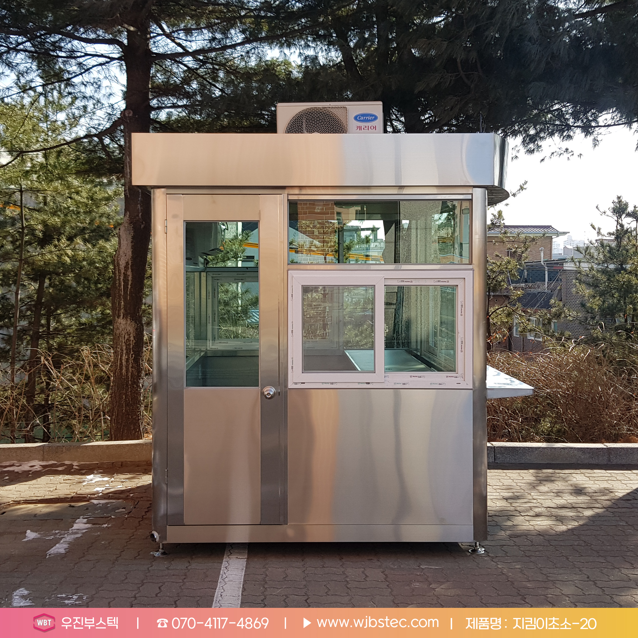 배움터지킴이초소 여닫이문 설치