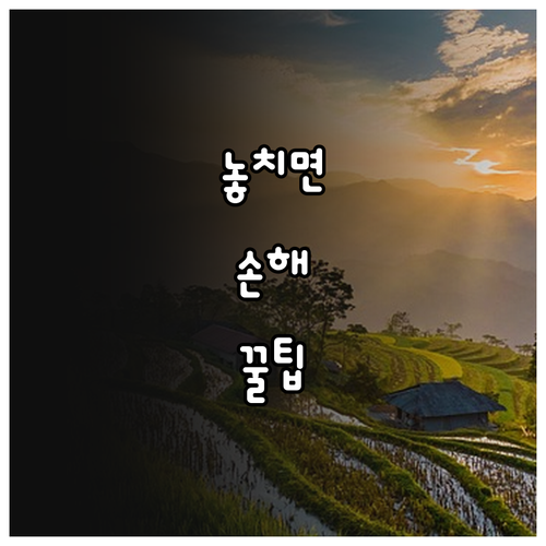 농업인이라면 2025 농지은행 교육 ..