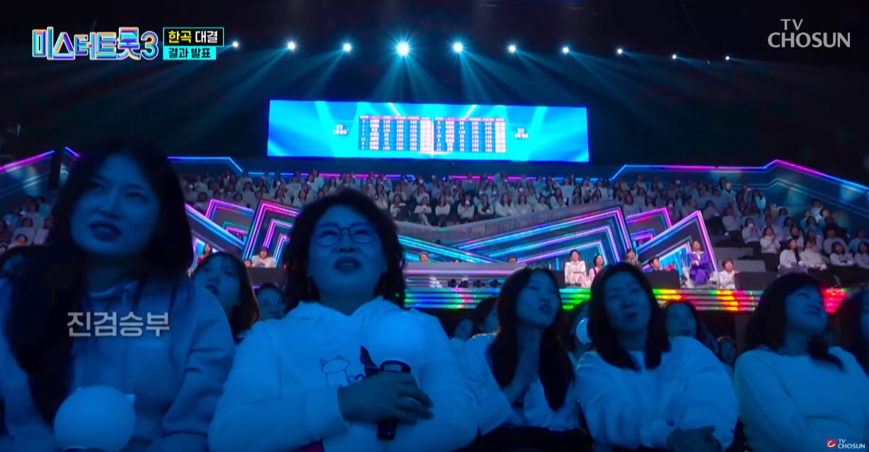 미스터트롯3-투표순위