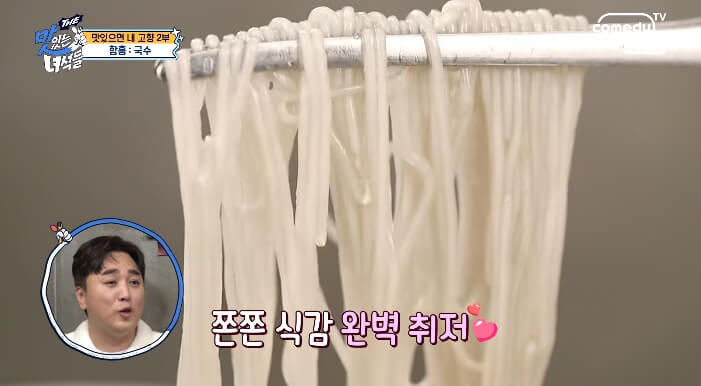 더맛있는녀석들-함흥국수