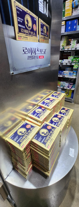 메가팩토리약국