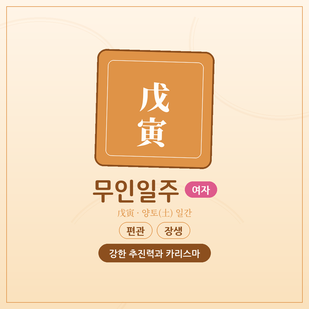 무인일주 여자