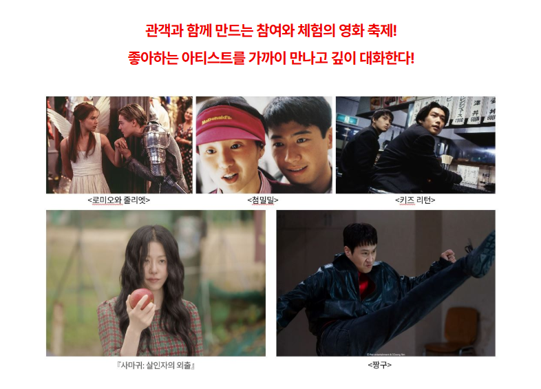 부산국제영화 상영작