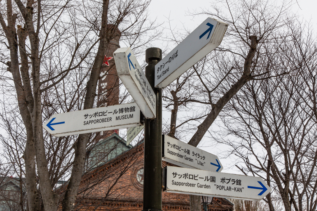 맥주박물관과_부대시설_이정표