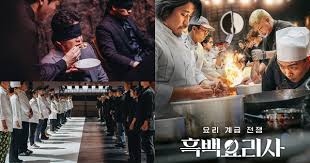 흑백요리사 시즌2 라인업 (심사위원 &amp; 출연진 정보) 관련사진