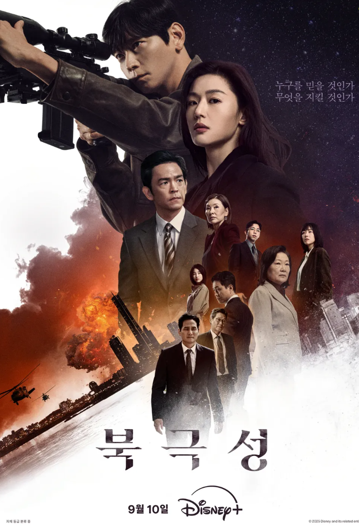 드라마 북극성