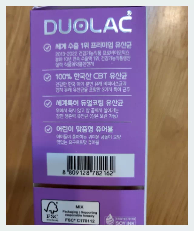 듀오락 데일리 키즈 특징