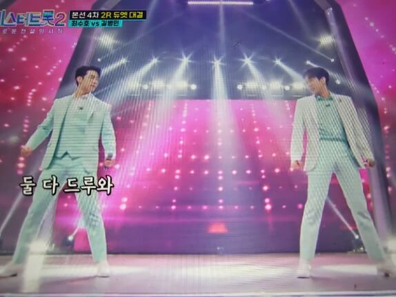 미스터 트롯2 결승진출자명단