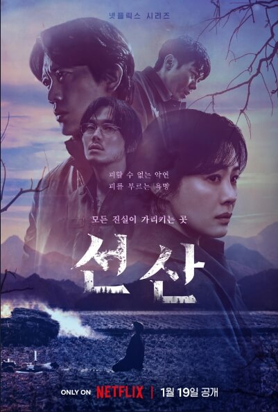 넷플릭스 계정공유 방법