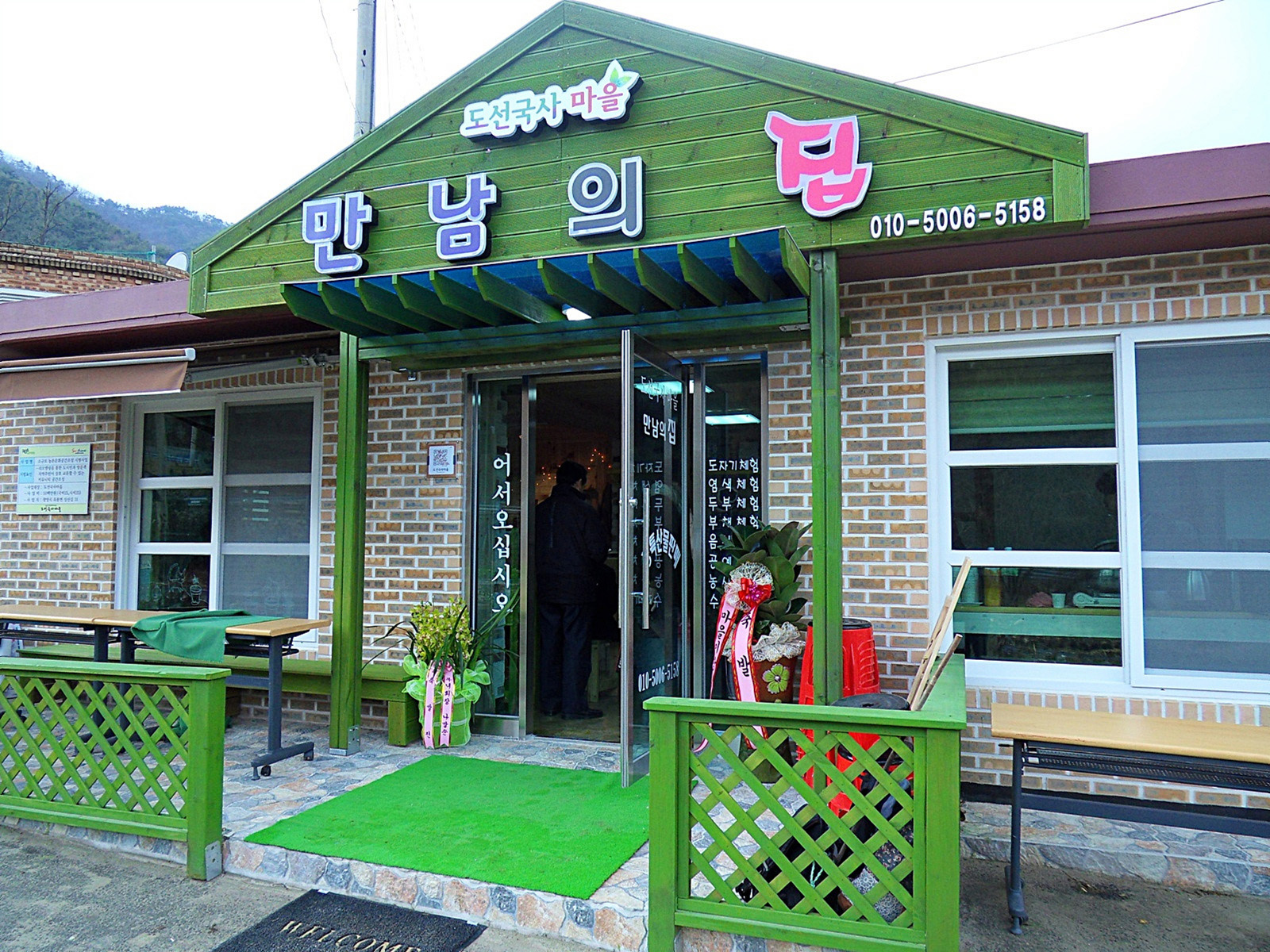 광양 가볼만한곳 - 도선국사마을