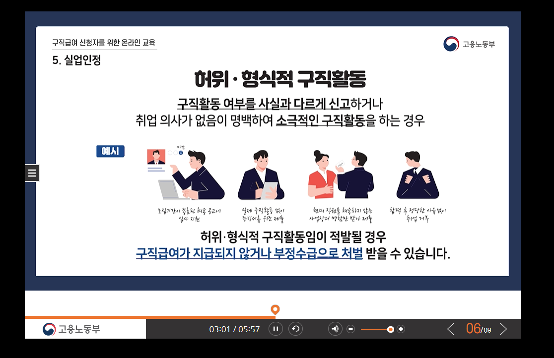 허위 형식적 사진 관련