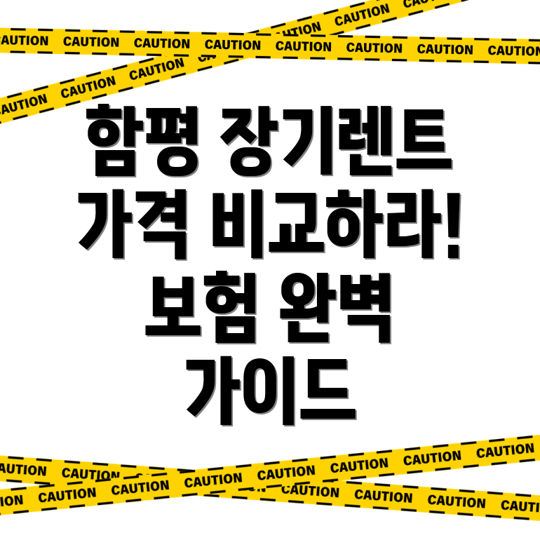 장기렌터카