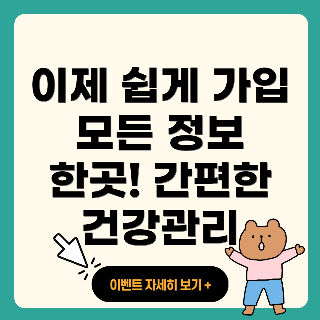 국민건강보험 EDI