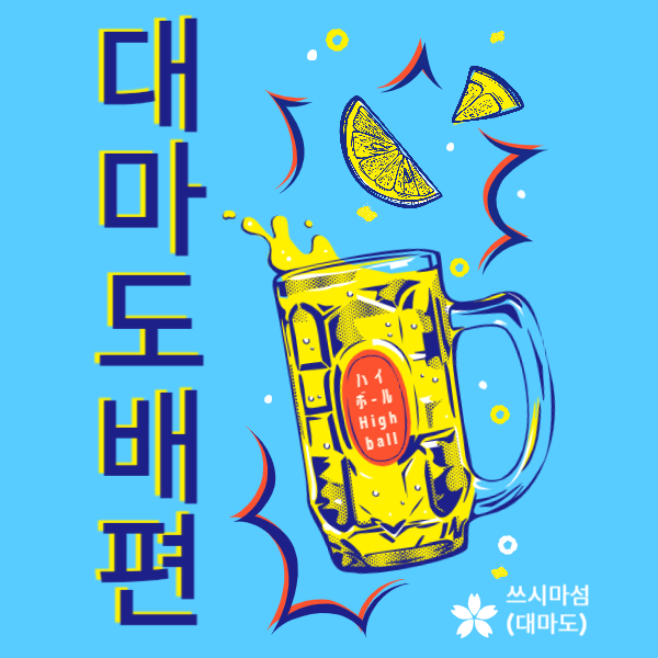 대마도 배편