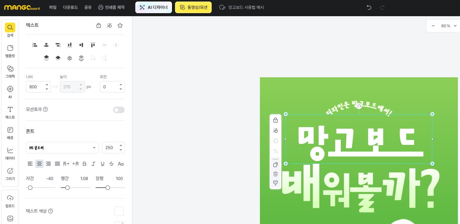 망고보드 텍스트 변경 모드
비올렛의 숲 https://forest-of-violet.co.kr
