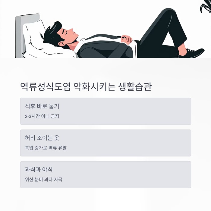 역류성식도염에 좋은 음식과 효과 좋은 차 5가지 요약 이미지