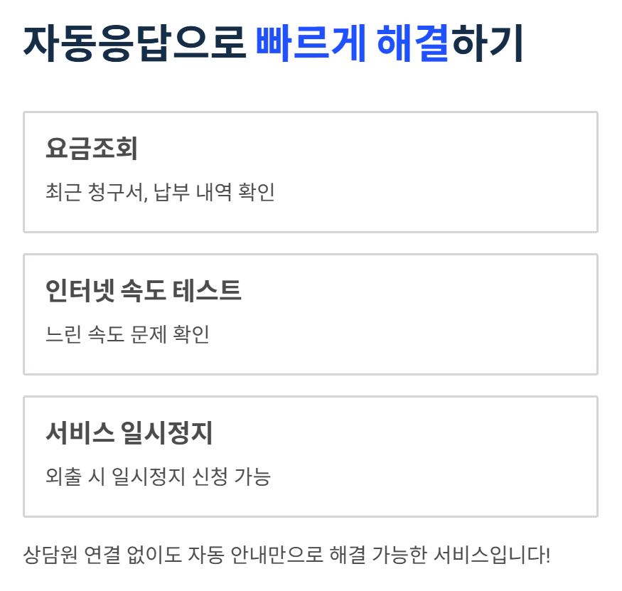 자동응답기능