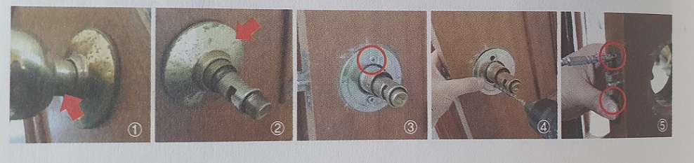 문고리철거