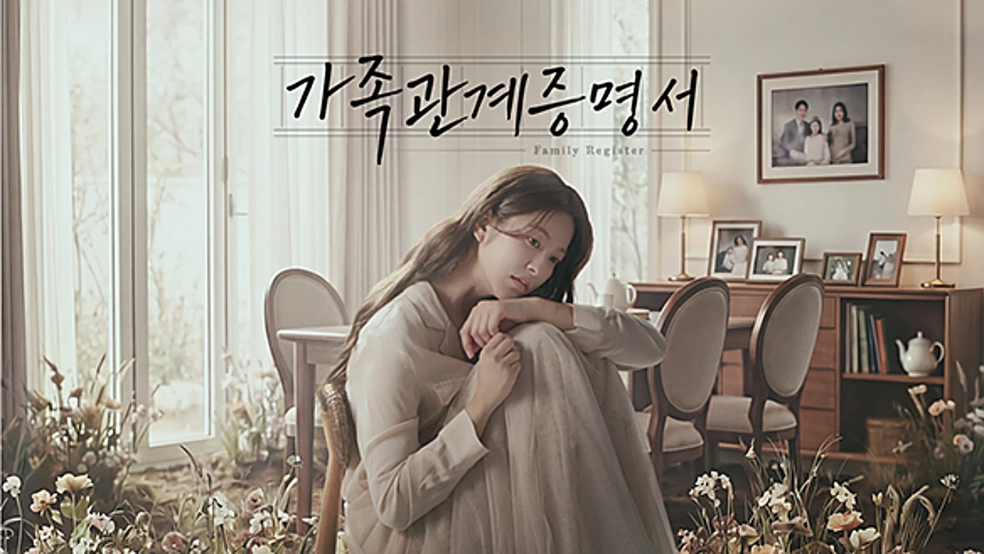 종이 한 장이 부른 전쟁&hellip;&amp;#39;가족관계증명서&amp;#39;