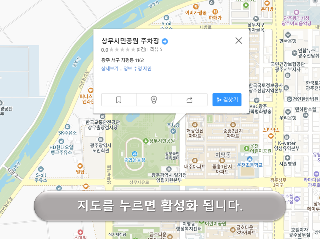 상무시민공원 주차장