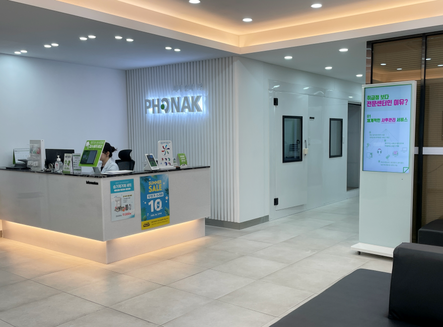 포낙보청기 부산서면센터