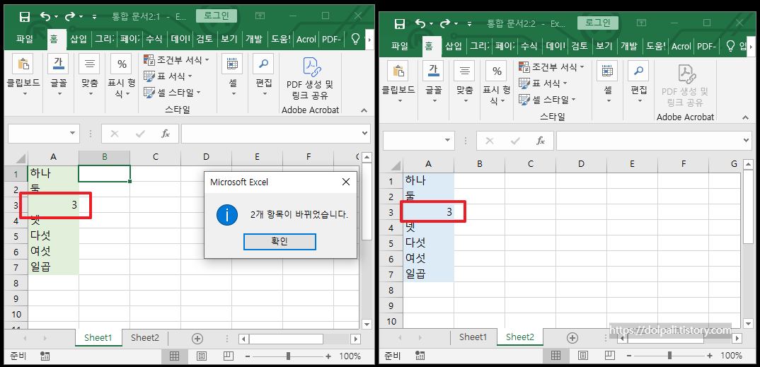 셋이 3으로 바뀐 모습