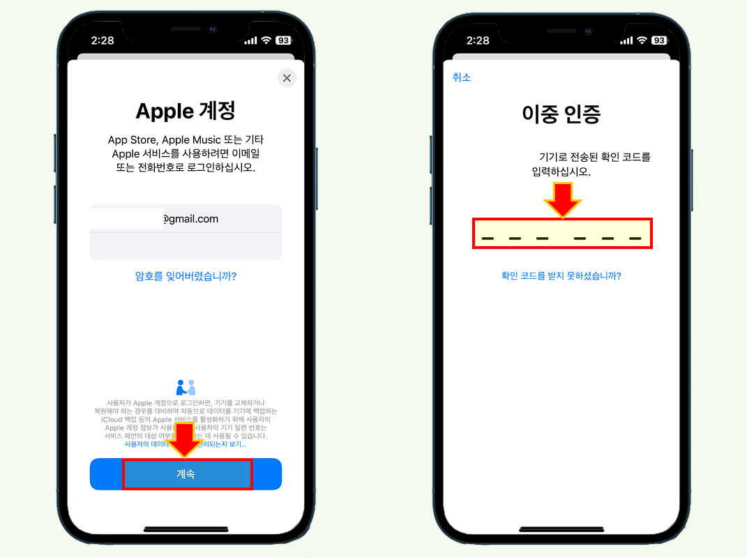 해외 Apple 계정을 인증하세요.