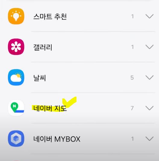 실시간 버스 지하철 도착 정보 휴대폰 1초 확인 위젯 설정 방법