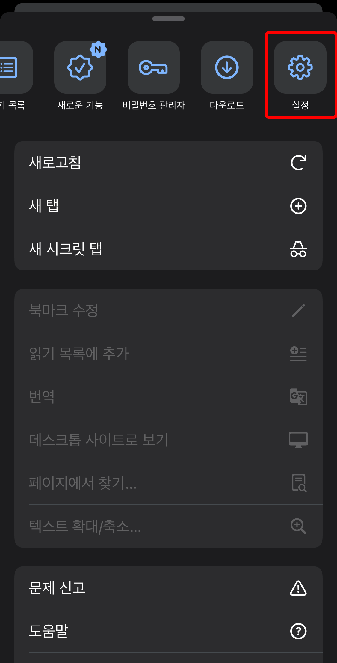 구글 앱 캐시 삭제 화면