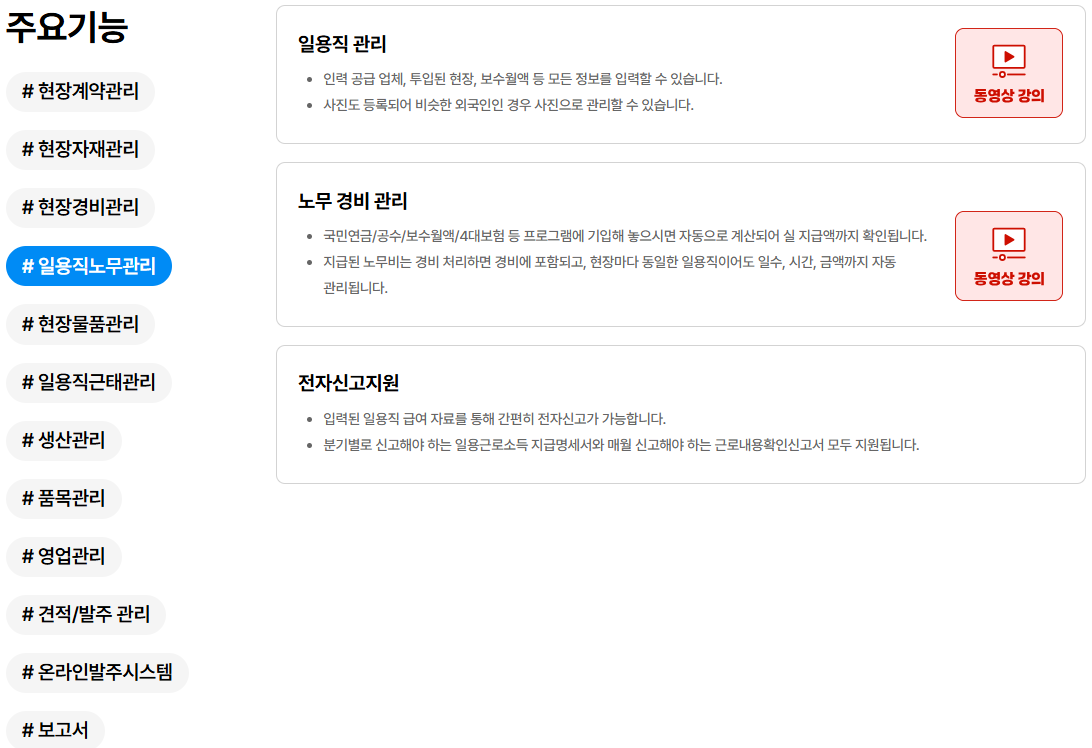 건설업 특화 ERP [얼마에요 ERP]