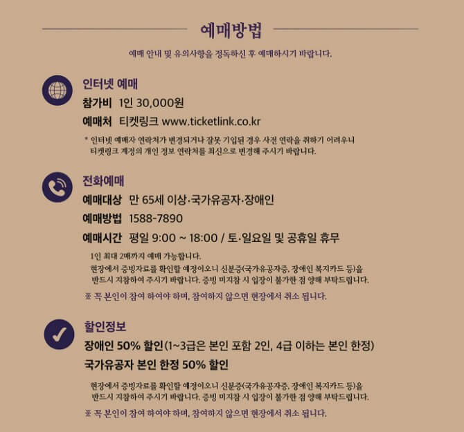 2024 창덕궁 달빛기행 티켓 예매 방법 행사 정보