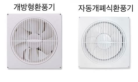 욕실 환풍기 교체 방법