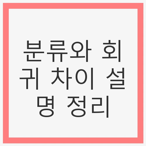 머신러닝 기초 이해