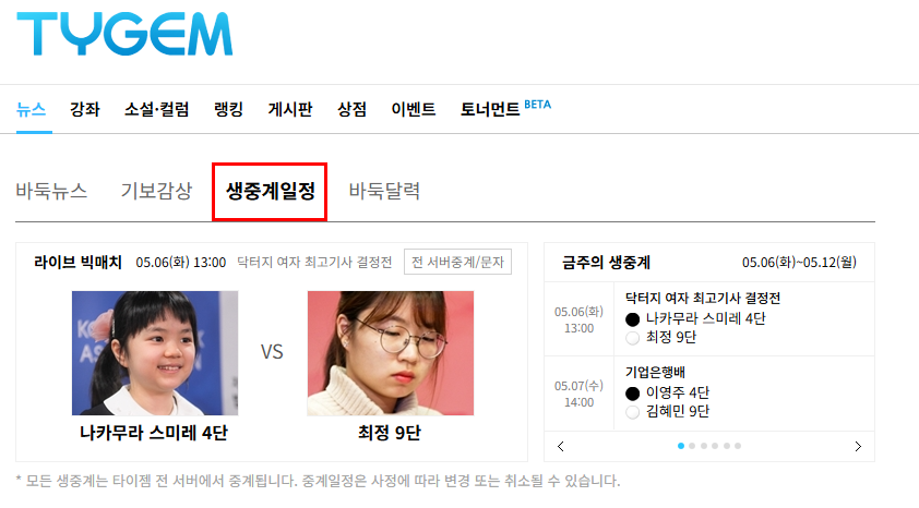 타이젬 바둑 다운로드(설치하기)