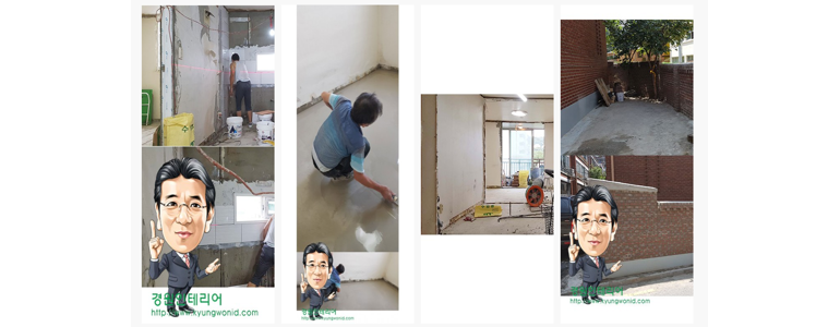 서울 성동구 도배공사