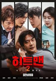 히트맨2 영화포스터
