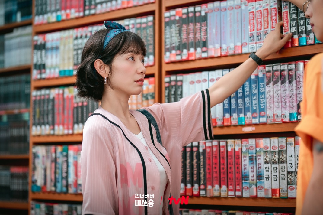 언더커버 미쓰홍