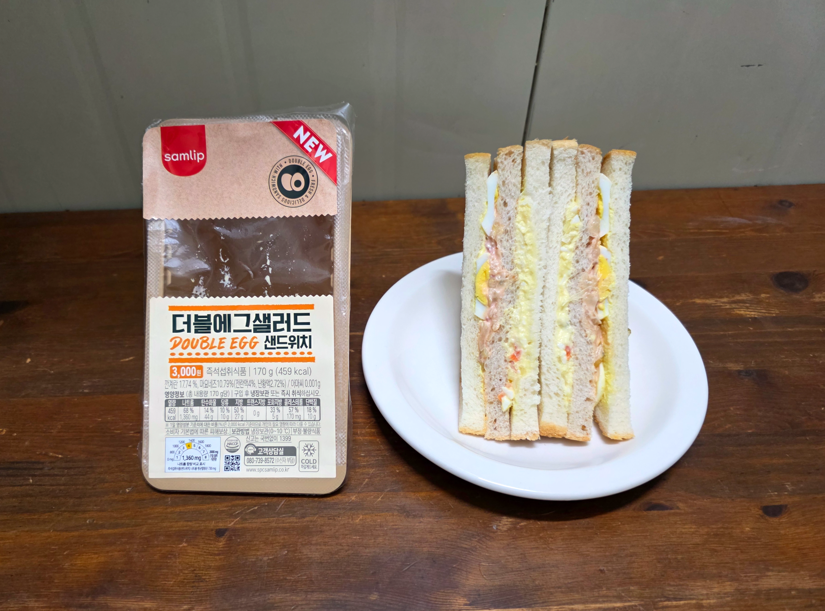 GS25더블에그샐러드샌드위치