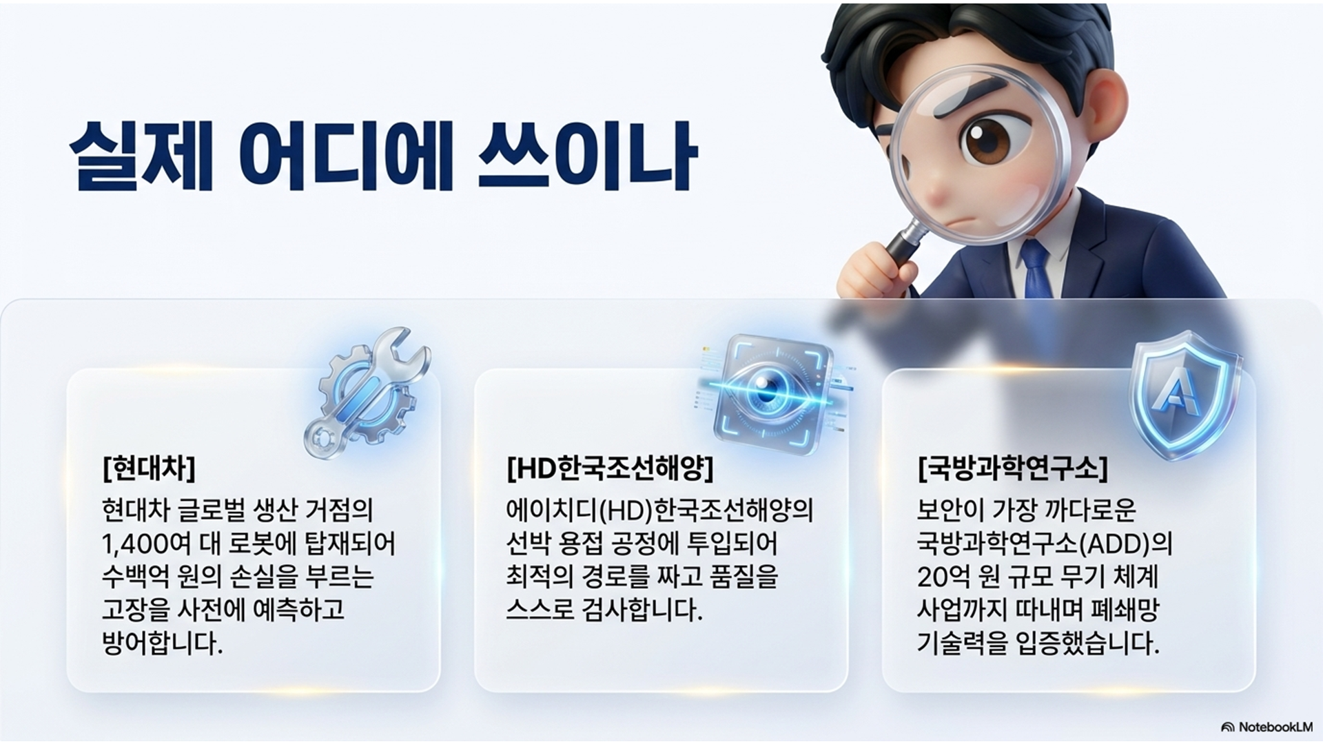 섹션 인포그래픽