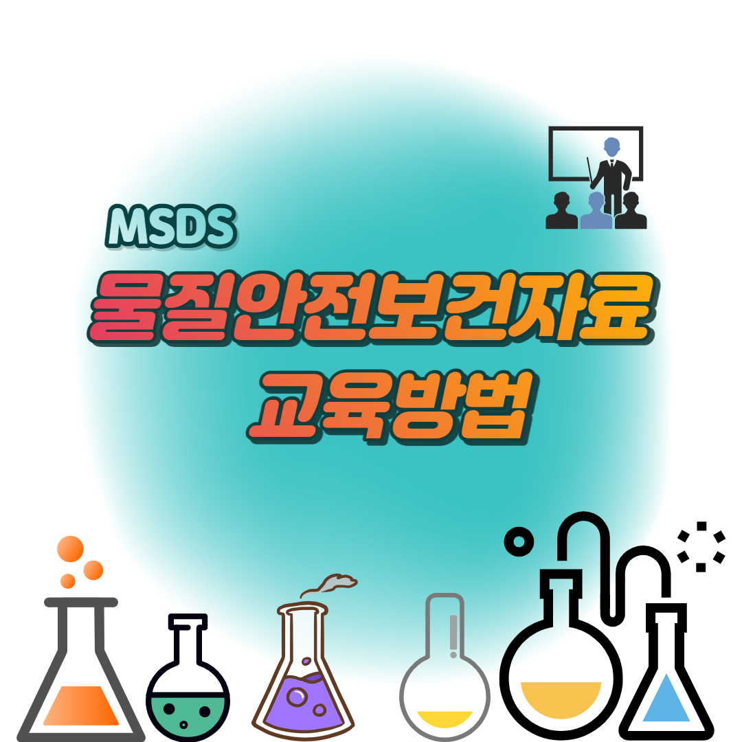 msds