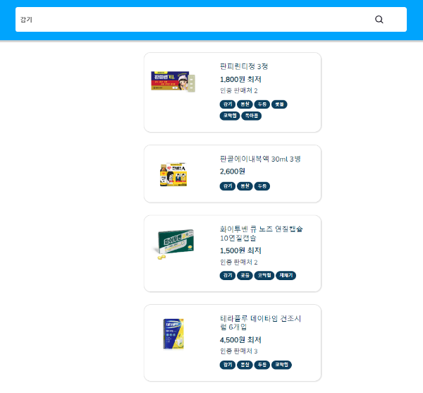 감기