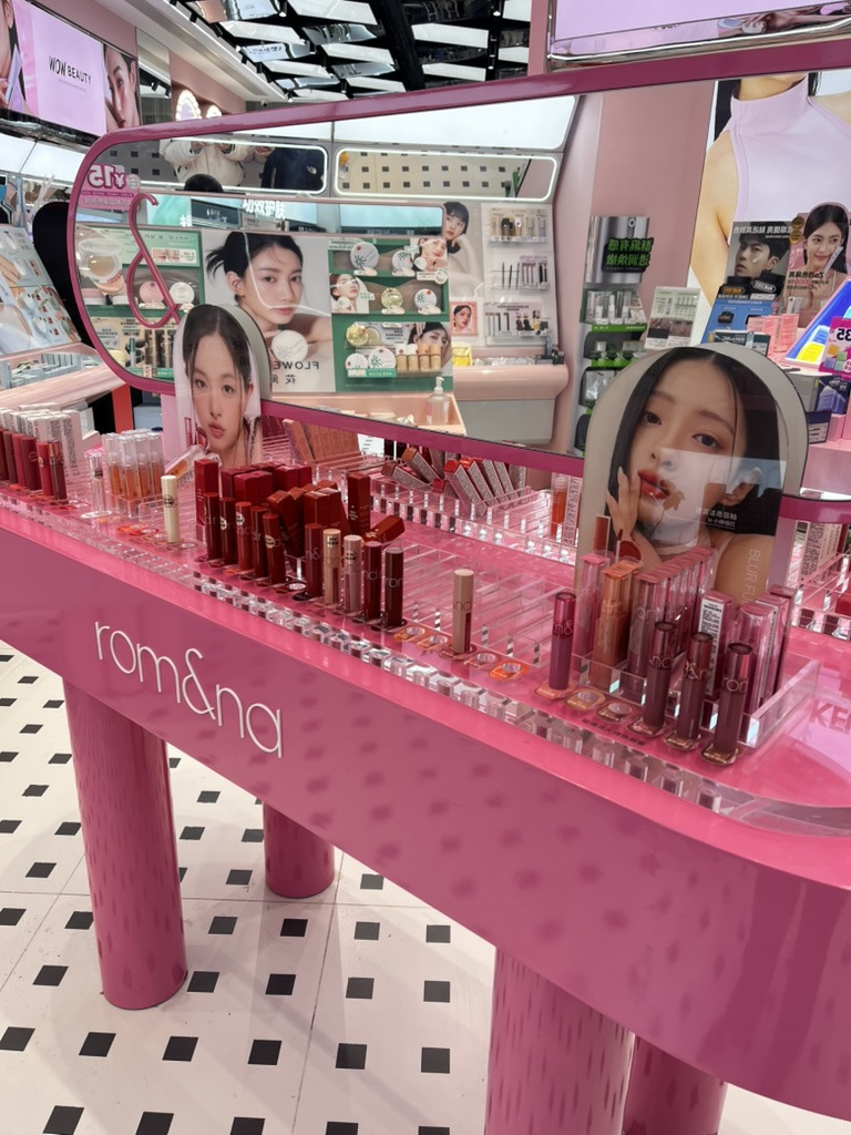 칭다오 화장품