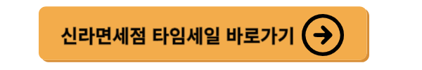 김포공항 면세점, 신라면세점, 롯데면세점