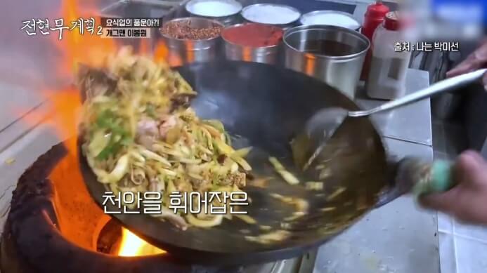 천안-짬뽕