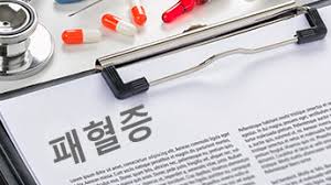 장영연관패혈증-신문