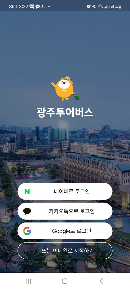 광주투어버스