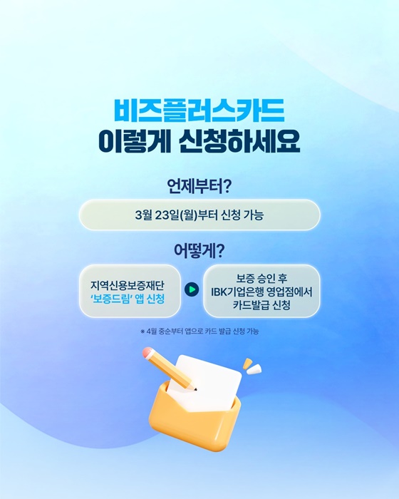 소상공인 자금 막힐 때 해결 방법 비즈플러스카드 핵심 정리
