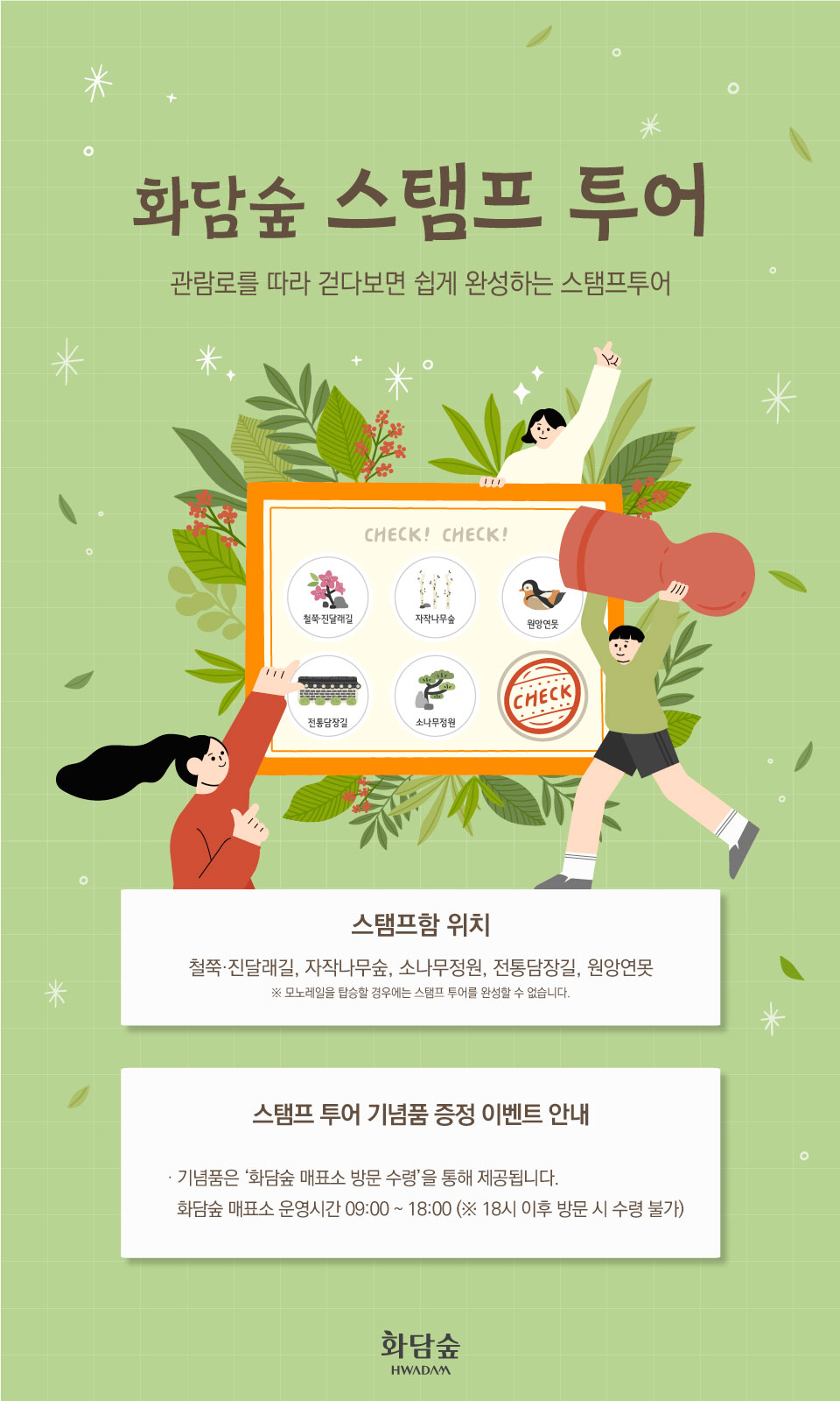 화담숲 단풍축제