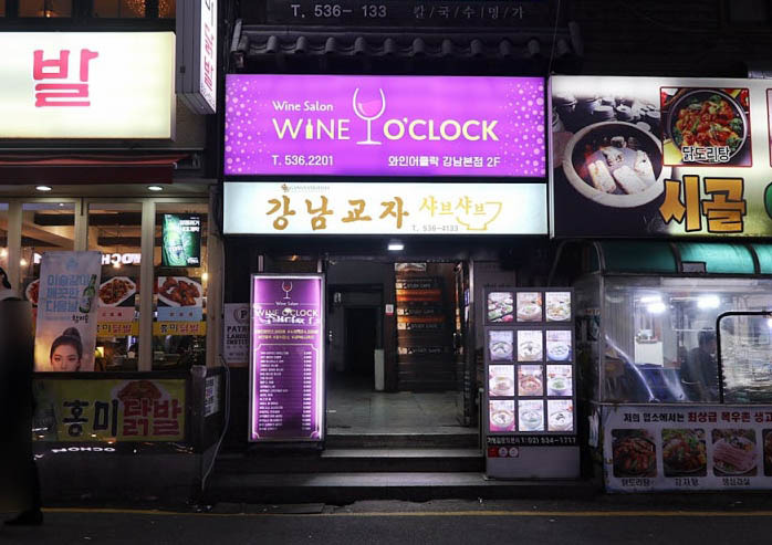 서초동 칼국수 '강남교자' 본점